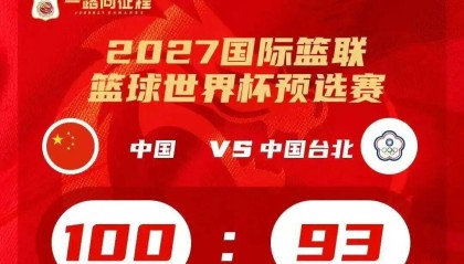 世界杯客户端升级下载-又一场惊险逆转！中国男篮两连胜战绩追平韩国