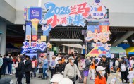 世界杯手机高清观看软件-2026兰马度小满“小满市集”开市，87家小微商户亮相展现西北烟火气