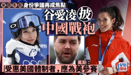 世界杯比赛在线观看地址-被网暴的谷爱凌